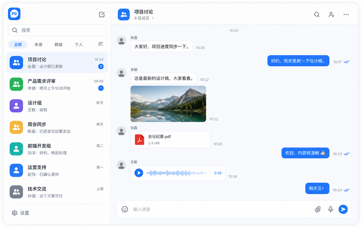 PG Chat 群聊会话列表与多媒体消息界面